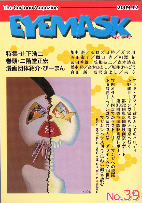 eyemask100110aa.jpg
