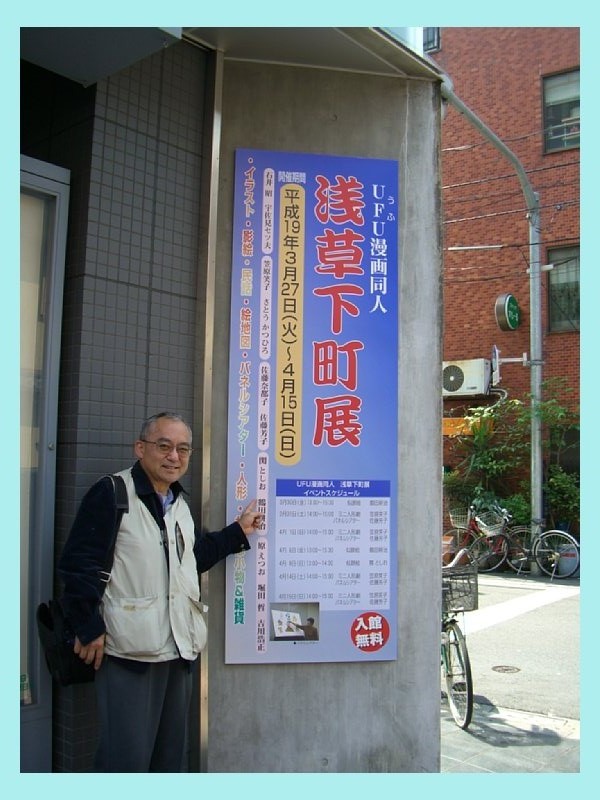 asaseki00a.jpg