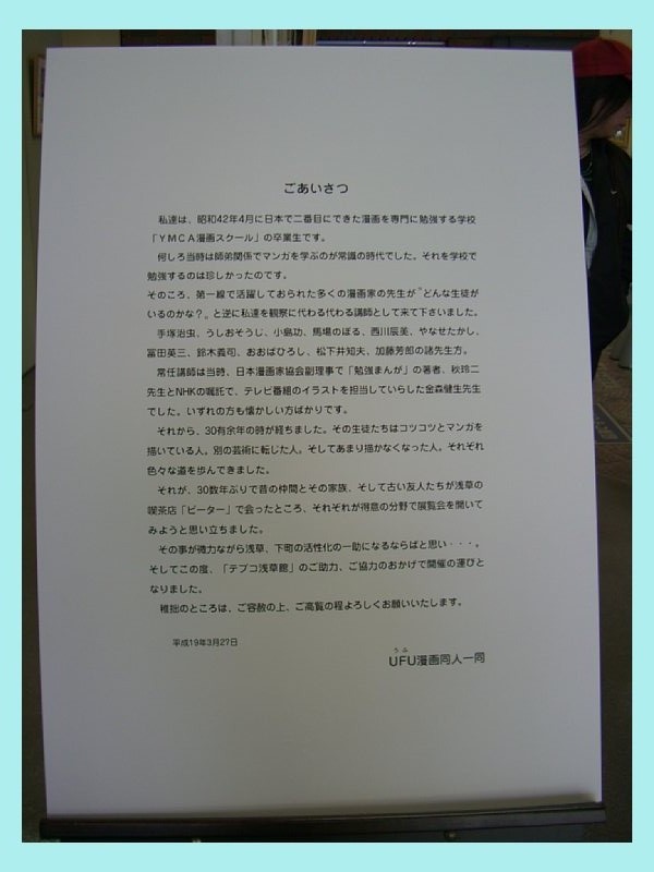 asaseki00b.jpg
