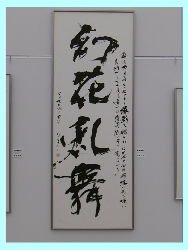 gotoh18.jpg