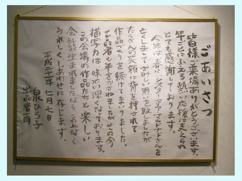 izumi110.jpg