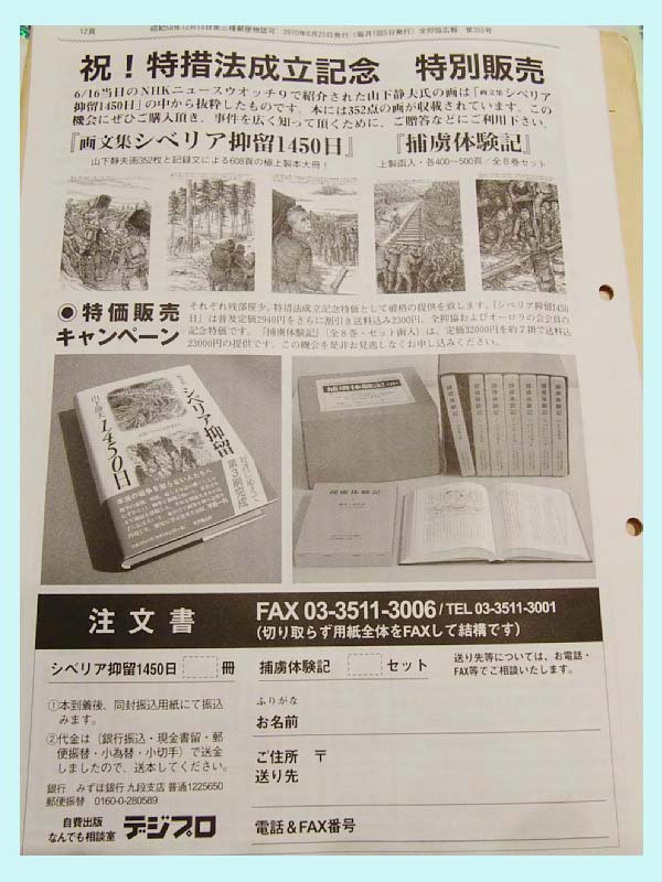 kudan88k.jpg