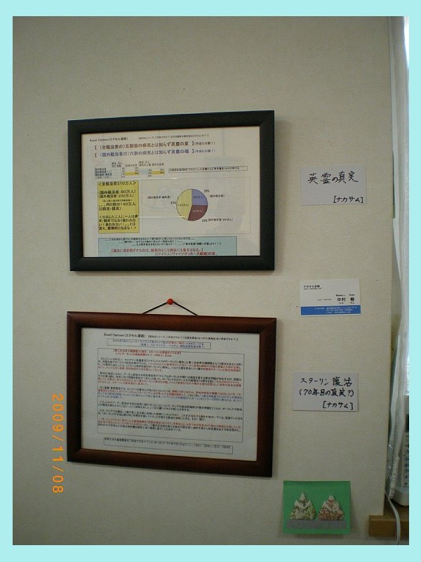naka091101.jpg